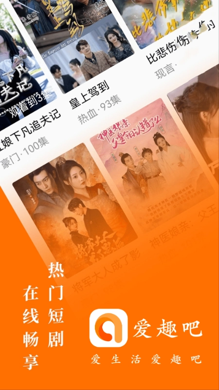 爱趣吧官方最新版图4