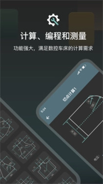 CNC编程助手手机免费版图2
