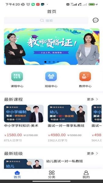 粒知课堂手机最新版图2