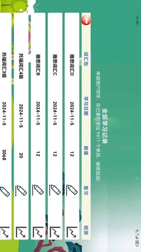 海豚单词王手机最新版图2