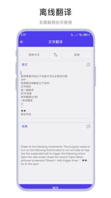 划词翻译器官方最新版图2