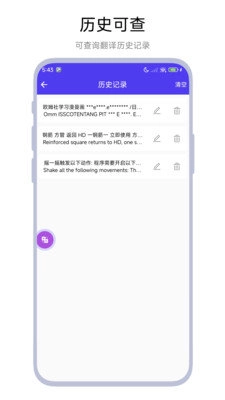 划词翻译器官方最新版图3