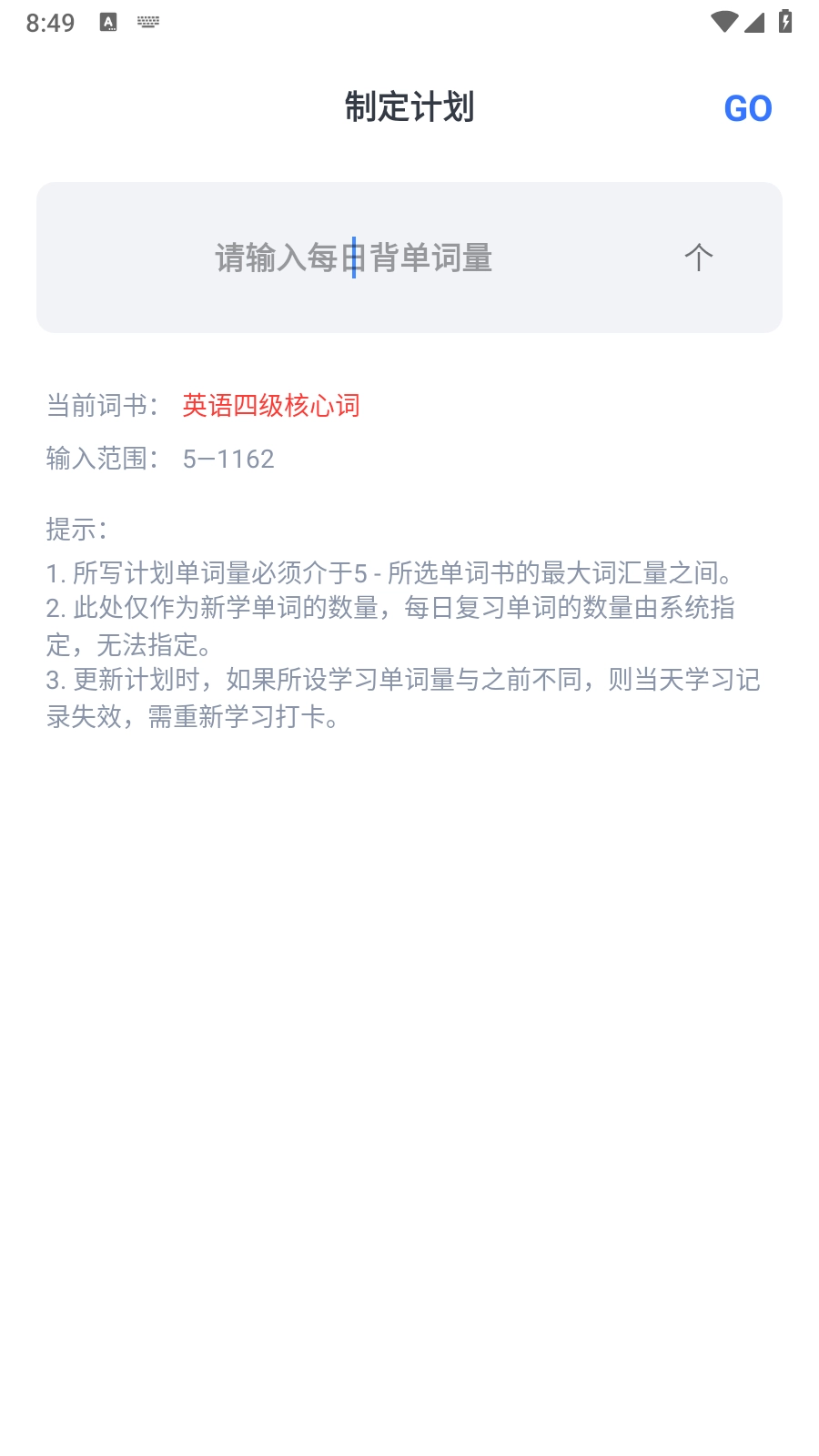 要背单词5