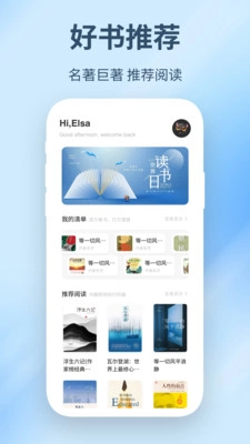 精读圣书