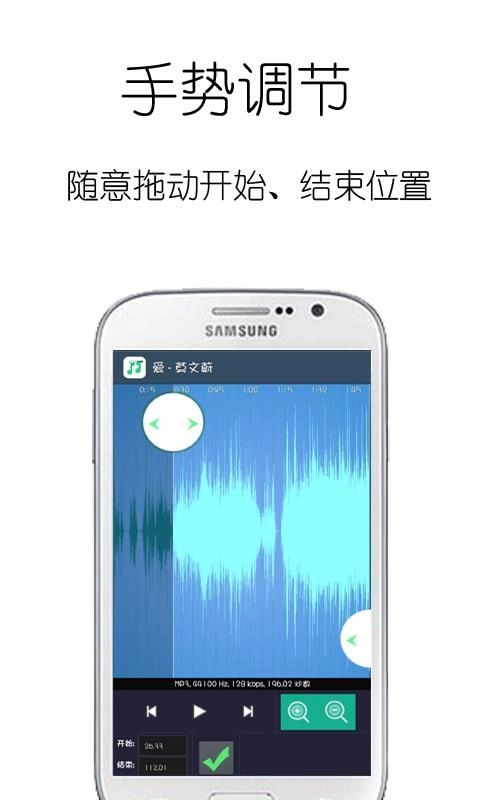 Ringdroid手机版图3