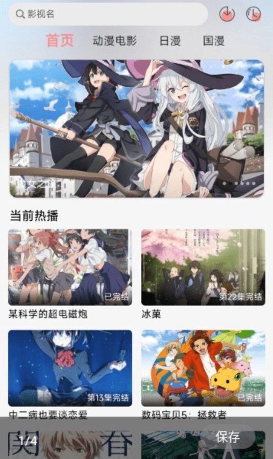 曼波