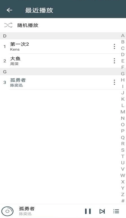 好Q音乐最新免费版图1