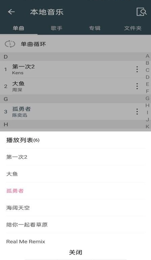 好Q音乐最新免费版图3
