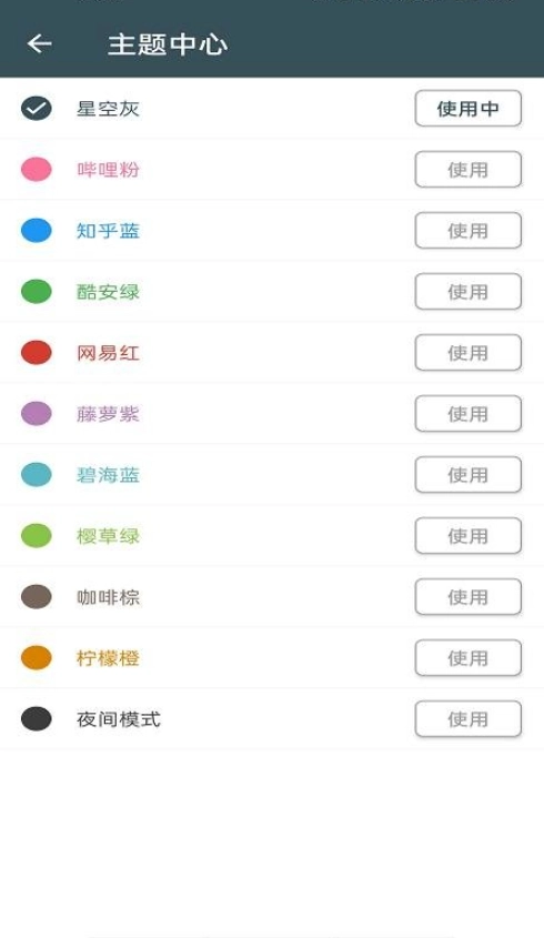 好Q音乐最新免费版图4