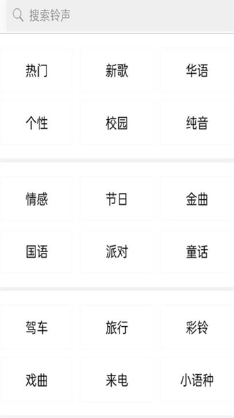 酷听音乐官方正版图1