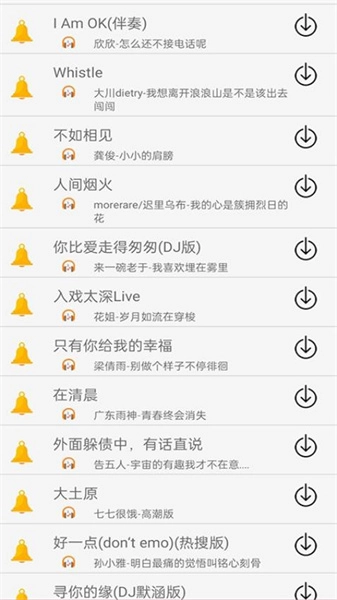 酷听音乐官方正版图2