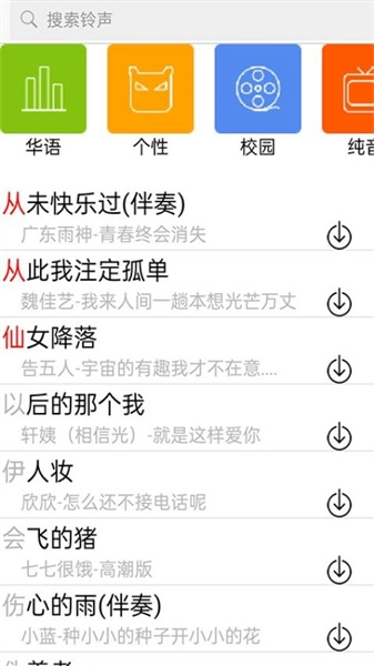 酷听音乐官方正版图3
