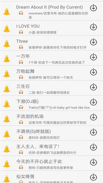酷听音乐官方正版图4