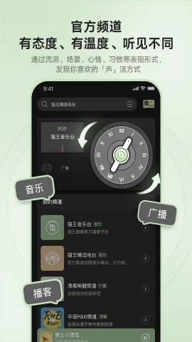 猫王妙播Pro手机正版图1