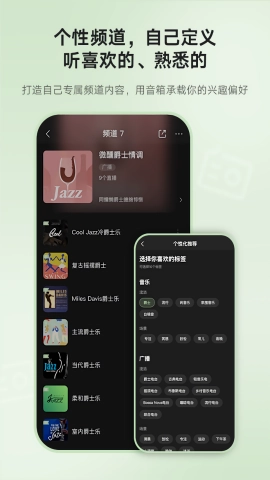 猫王妙播Pro手机正版图3