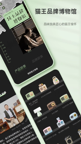 猫王妙播Pro手机正版图4