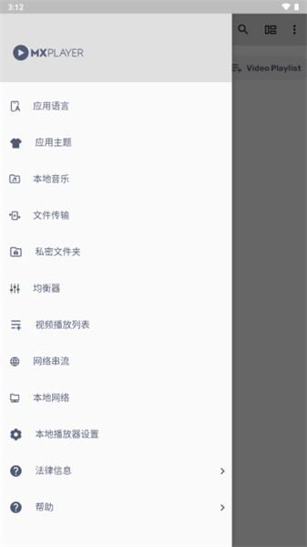 MXPlayer播放器截图0