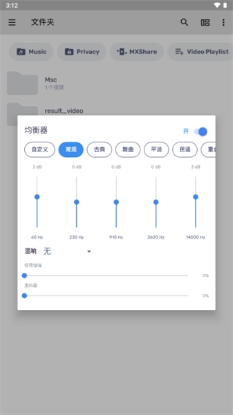 MXPlayer播放器免费下载