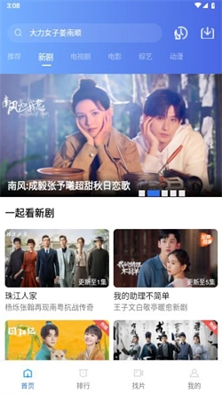 若惜追剧安卓直装版图4