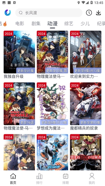 柚子fun安卓版图1