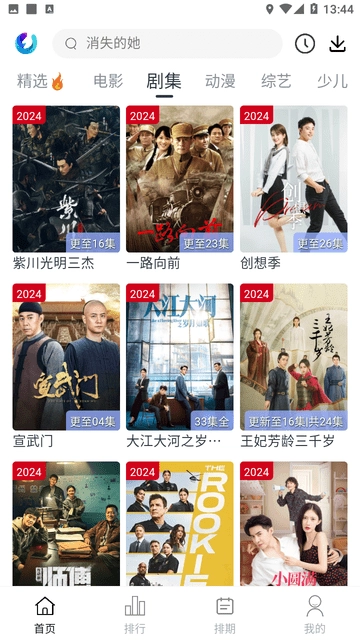 柚子fun安卓版图2