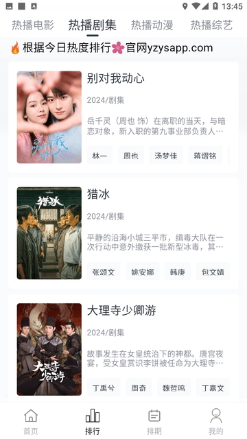 柚子fun安卓版图3