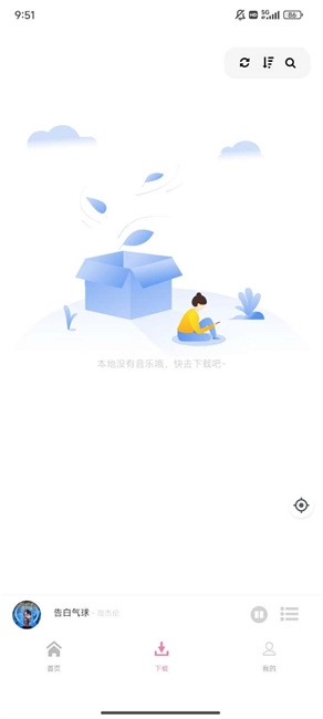 元力音乐免费原版图1