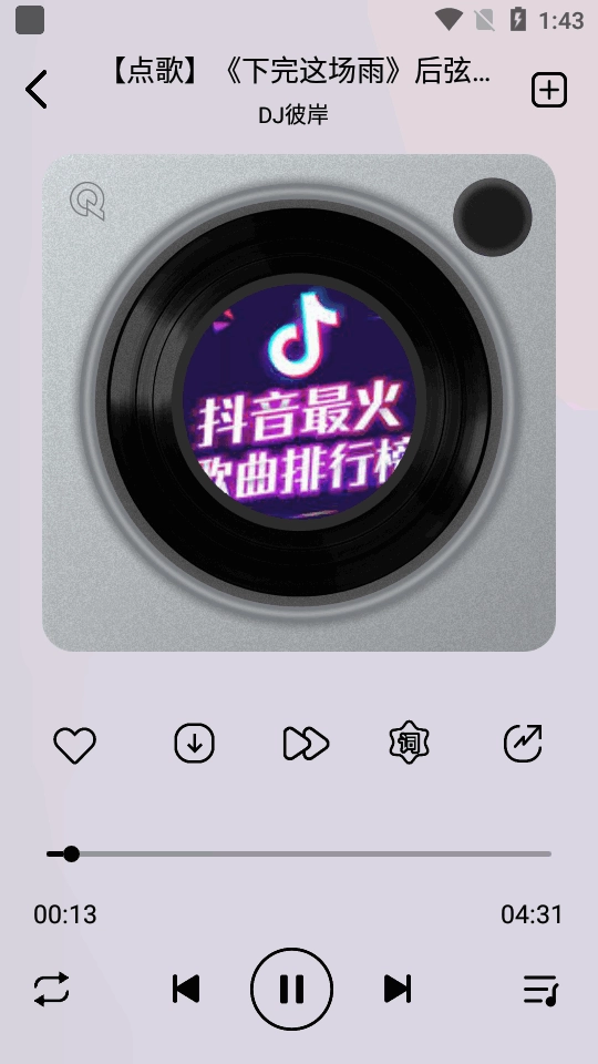 灵越免费原版图1