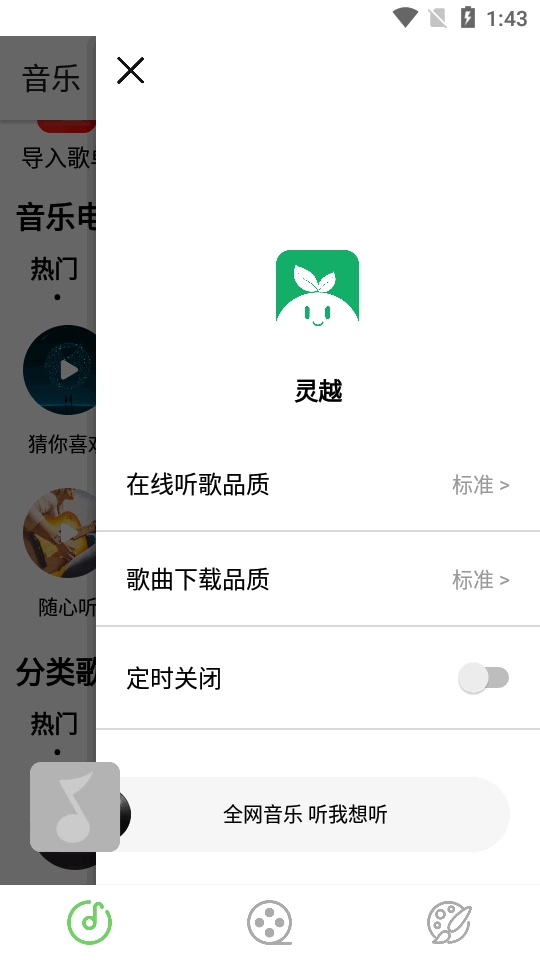 灵越免费原版图2