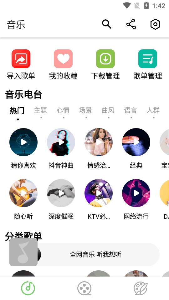 灵越免费原版图4