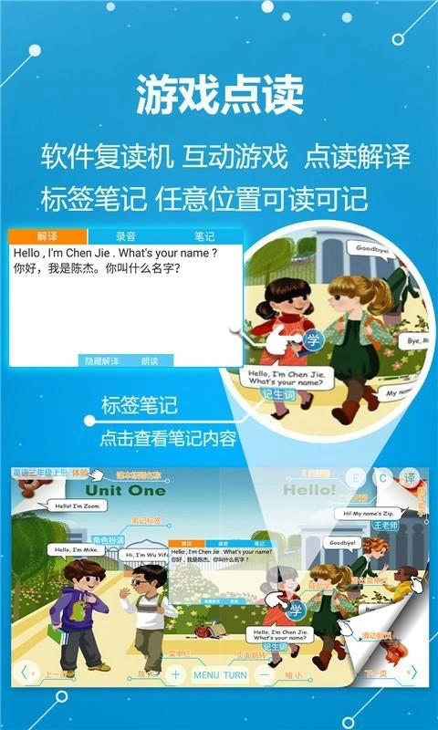 ABC学习机通用版