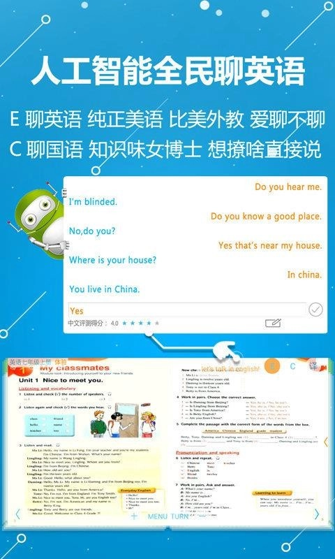 ABC学习机通用版