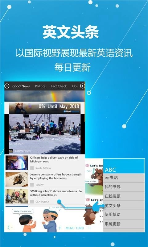 ABC学习机通用版