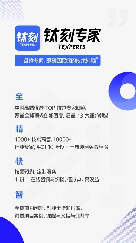 钛刻专家免费版图1