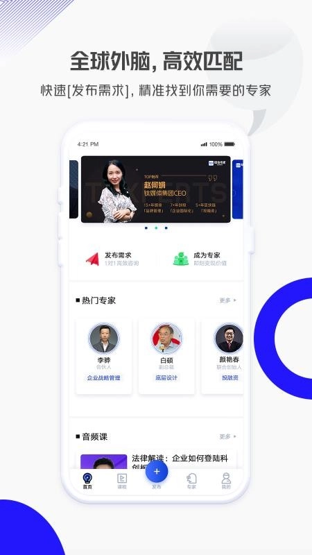 钛刻专家免费版图2