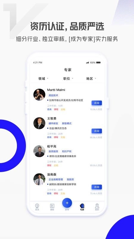钛刻专家免费版图3
