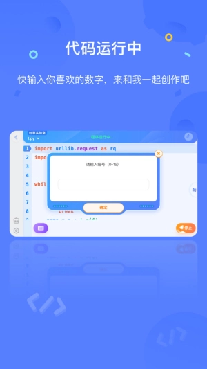 猿编程官方版图2