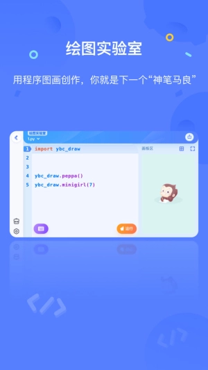 猿编程官方版图3