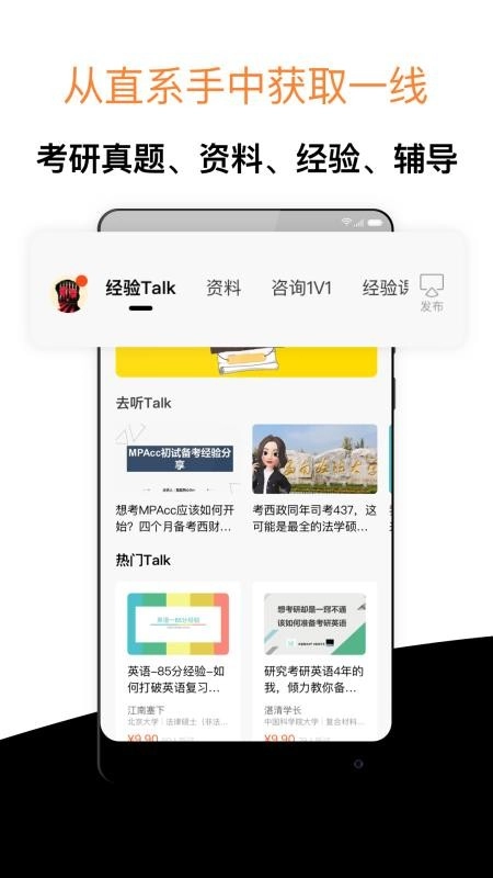 经验超市正版图4