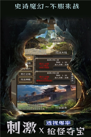 遗迹传说高清版