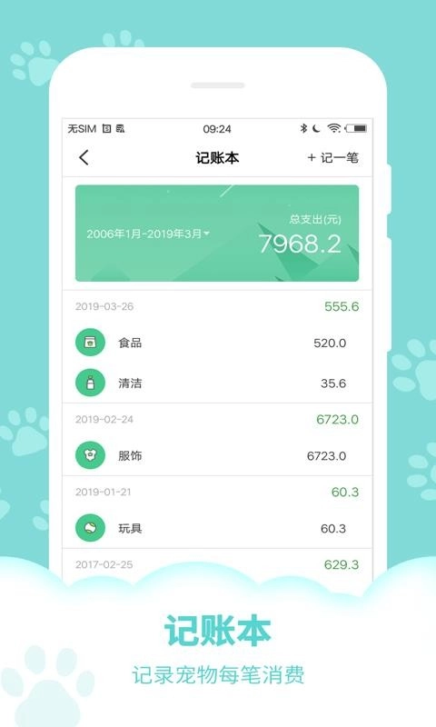 人狗人猫交流器官方正版图2