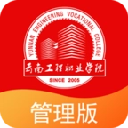 智慧云工管理版