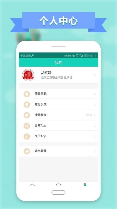 智慧云工管理版图1