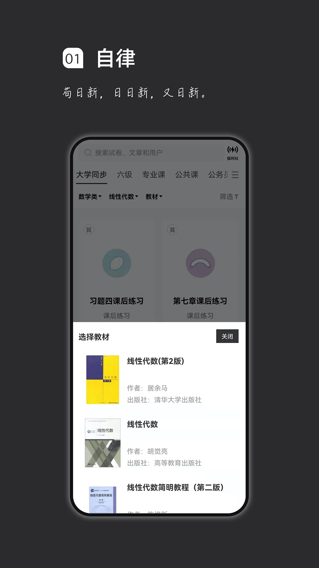 疯狂刷题安卓免费版图2