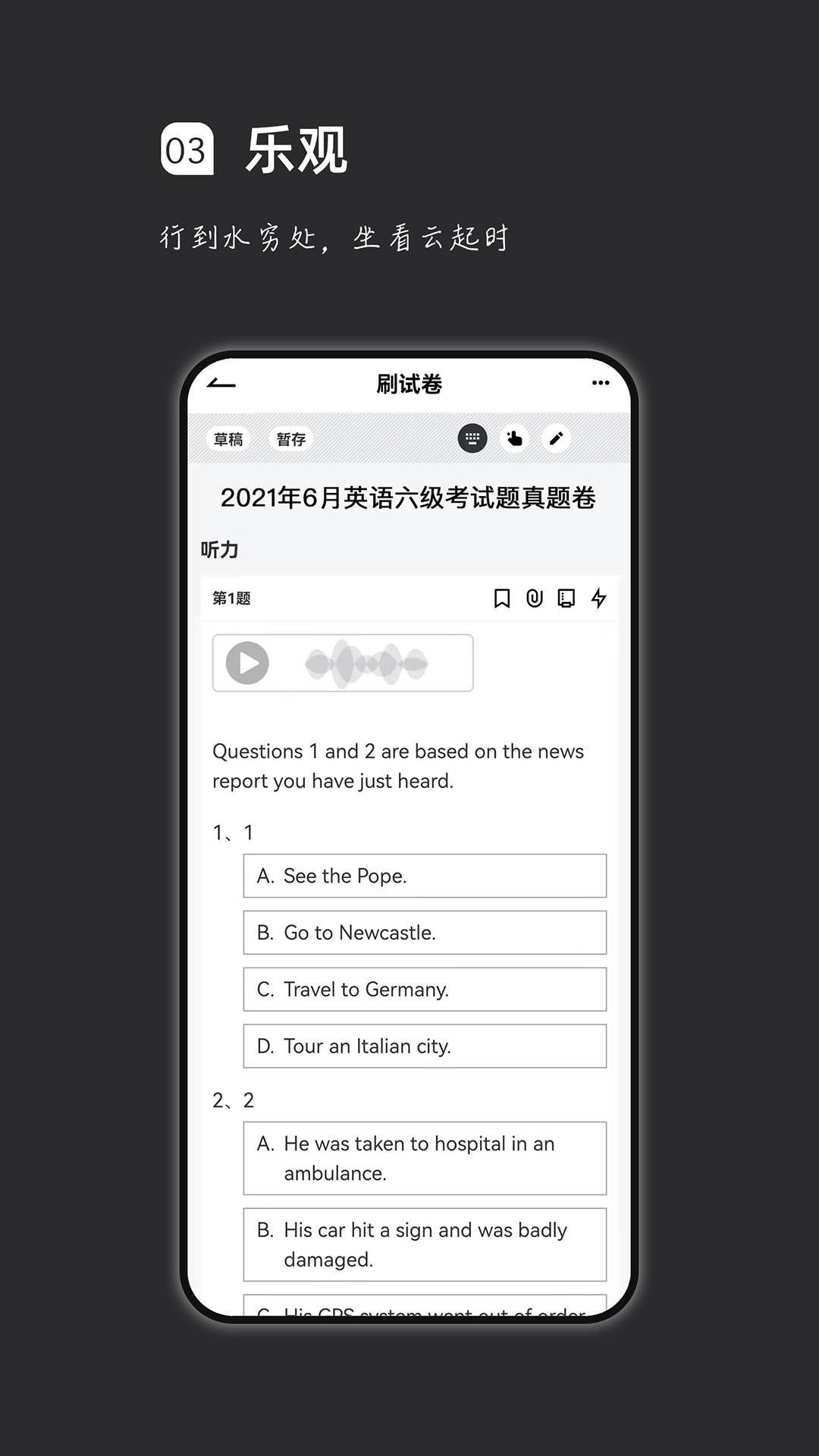 疯狂刷题安卓免费版图3