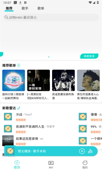 波比音乐2026正版图3