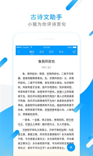 小猿搜题2026官方最新版图3