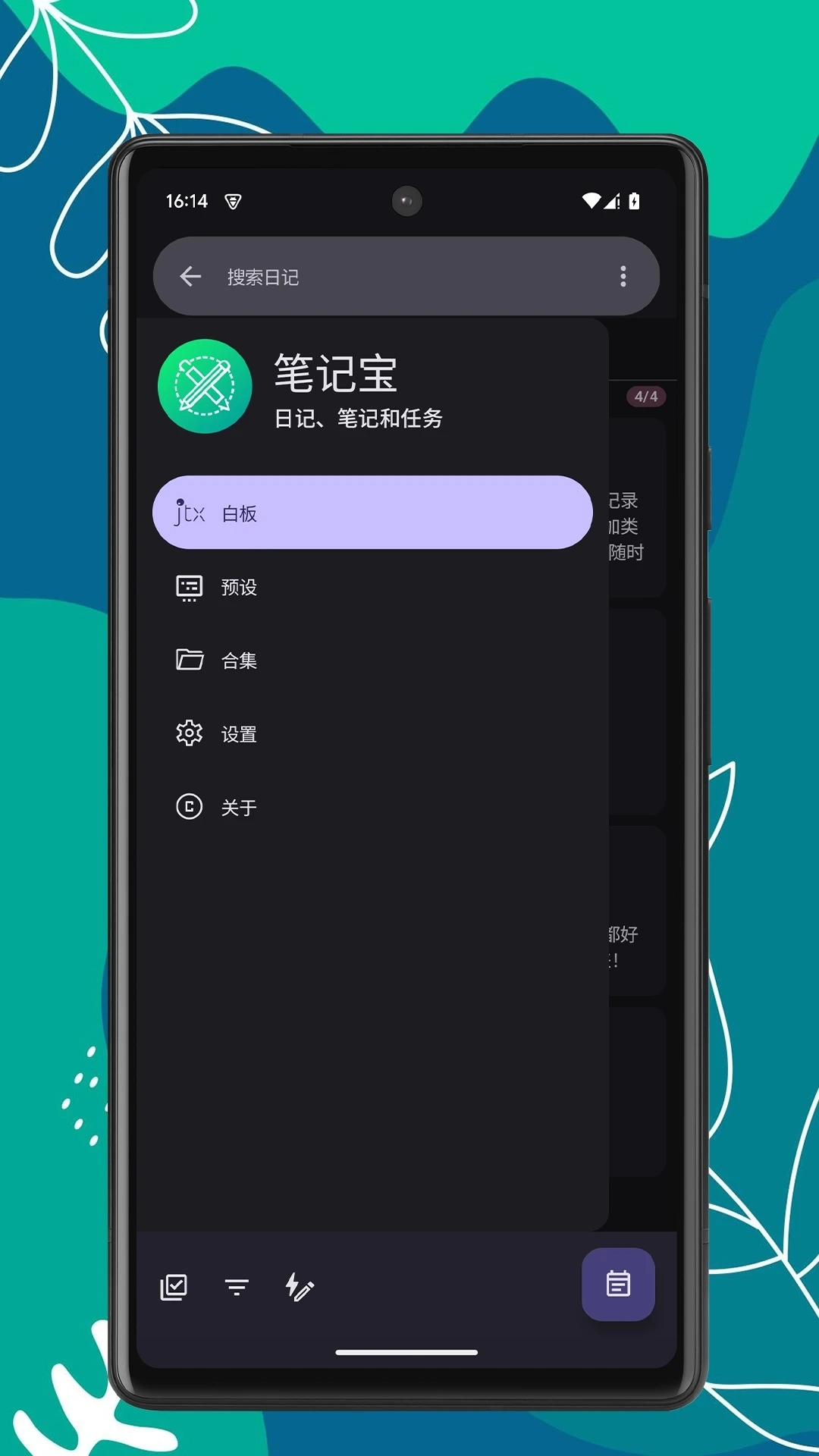 笔记宝免费原版图1