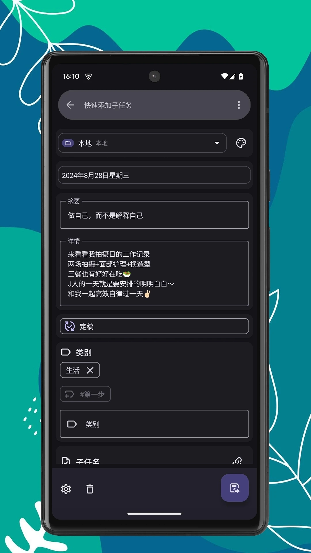 笔记宝免费原版图2