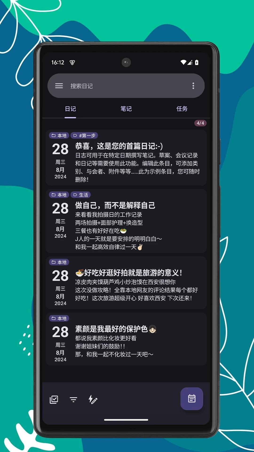 笔记宝免费原版图3